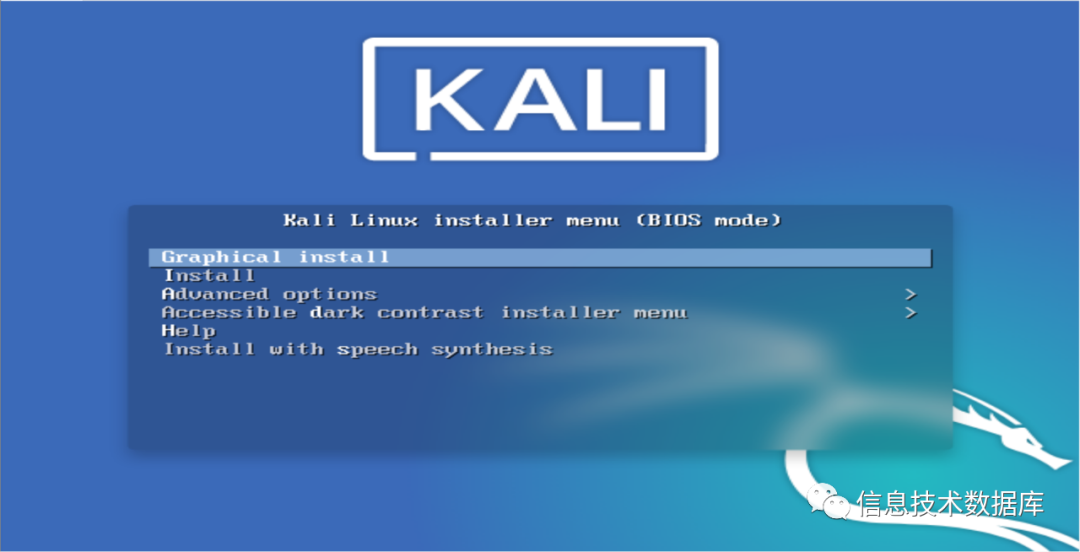 kali linux安装教程