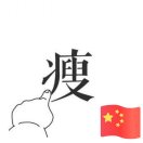 暂无图片