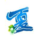 暂无图片