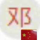 暂无图片