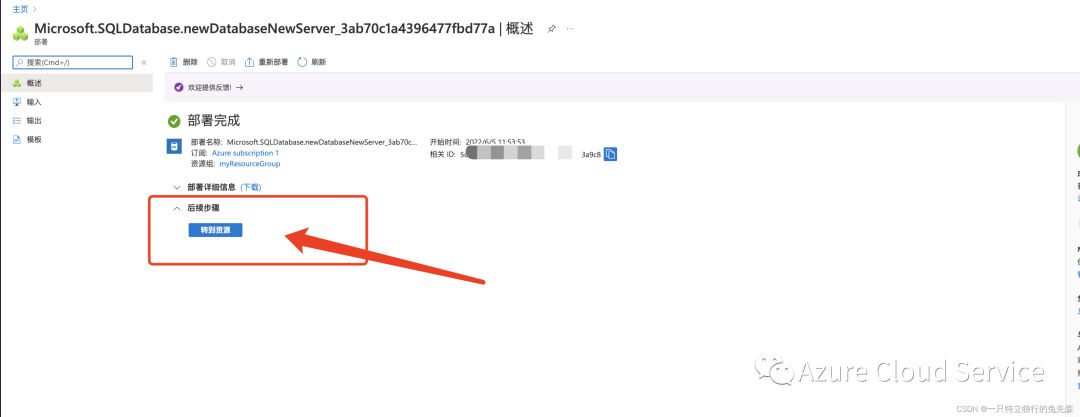 通过SSMS将本地自建SQL Server 数据库脱机迁移至Azure SQL Database - 墨天轮