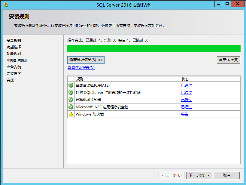 Sql server 