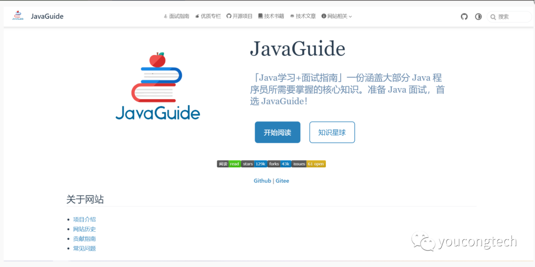 Java面试八股文分享 - 墨天轮