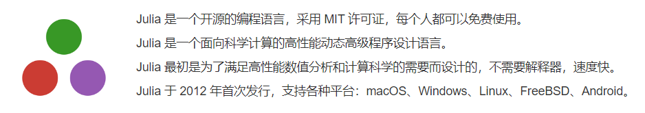 Julia语言:Walks like python, runs like C - 墨天轮