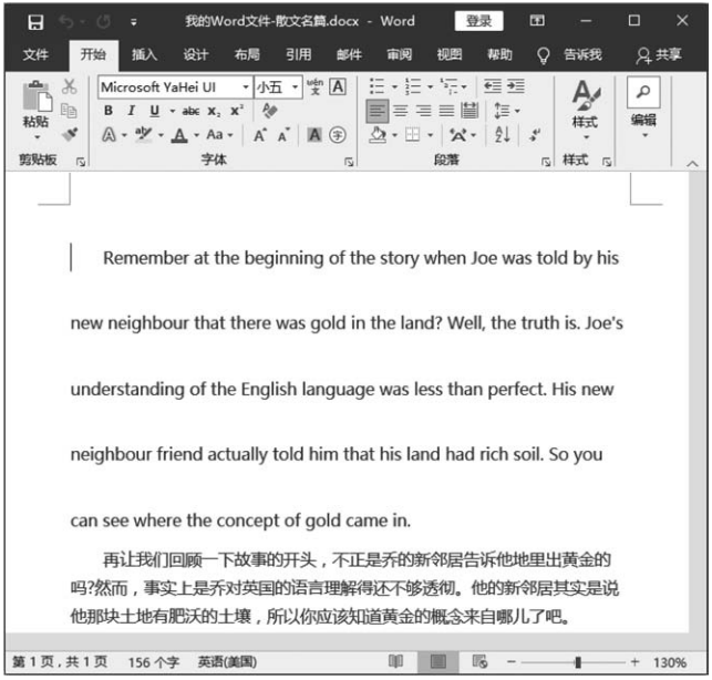 Python辅助Word实例|在段落中使用英寸或磅数设置行间距(附源码+限免视频) - 墨天轮
