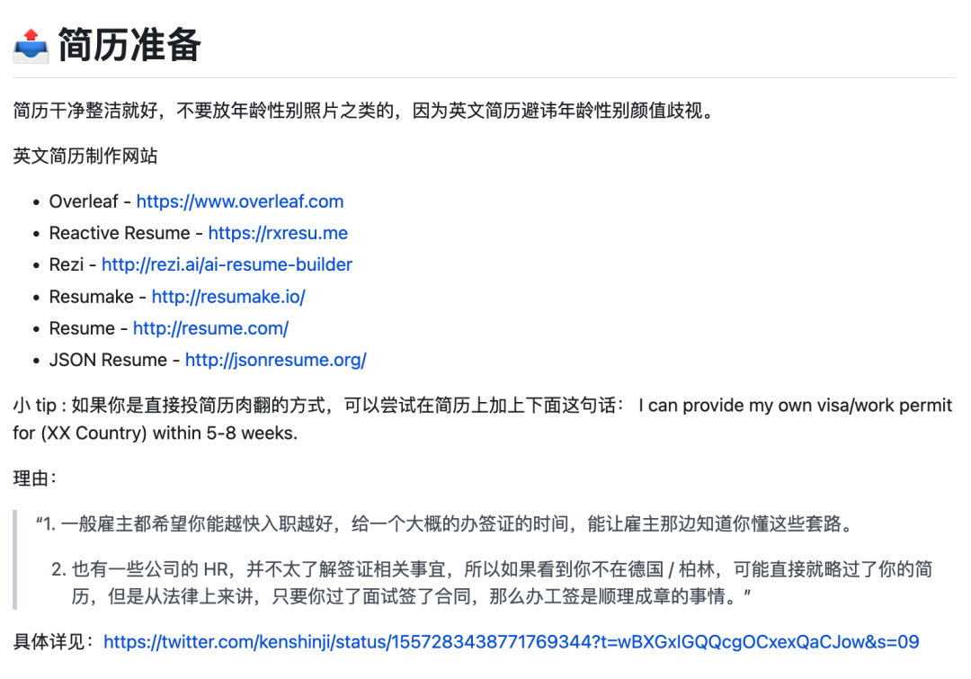 程序员海外工作面试手册- 墨天轮