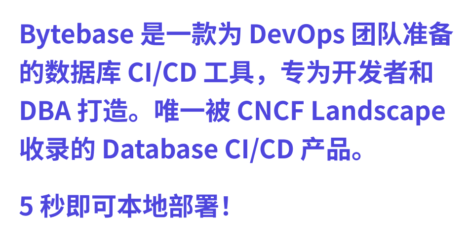 Bytebase 和 GitHub 签署 Technology Partner 技术合作伙伴协议 - 墨天轮