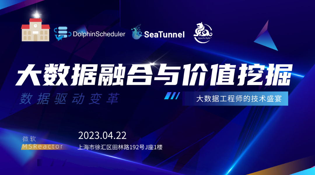 4月22日 | Apache DolphinScheduler Meetup 上海站震撼开启！ - 墨天轮