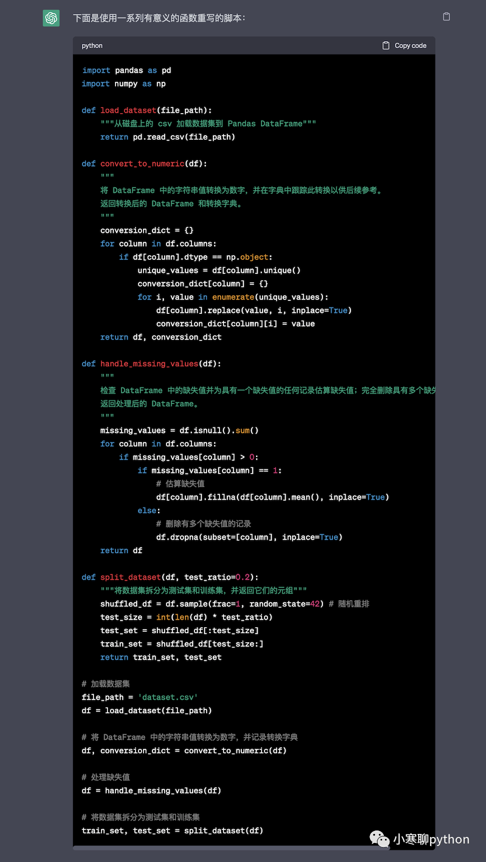 如何让 ChatGPT 成为你的 Python 编程助手 - 墨天轮