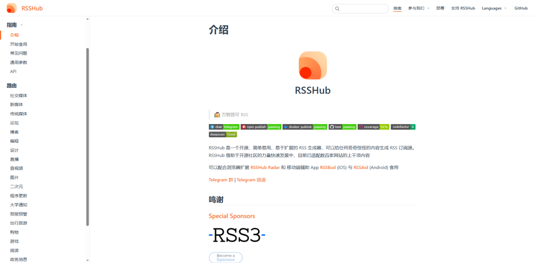 Docker篇 | RSSHub RSS生成器 - 墨天轮