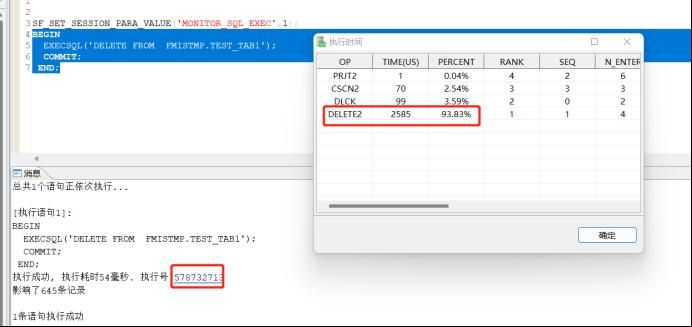 转DM8的SQL性能优化思路浅谈系列（二）