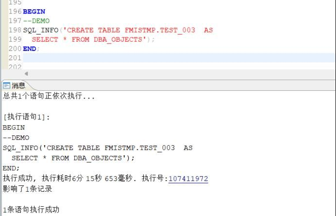 转DM8的SQL性能优化思路浅谈系列（二）