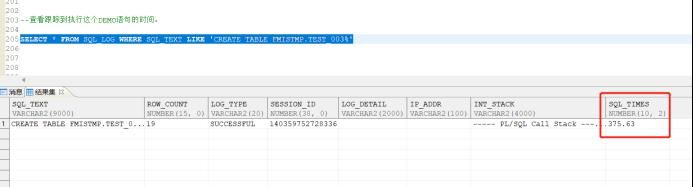 转DM8的SQL性能优化思路浅谈系列（二）