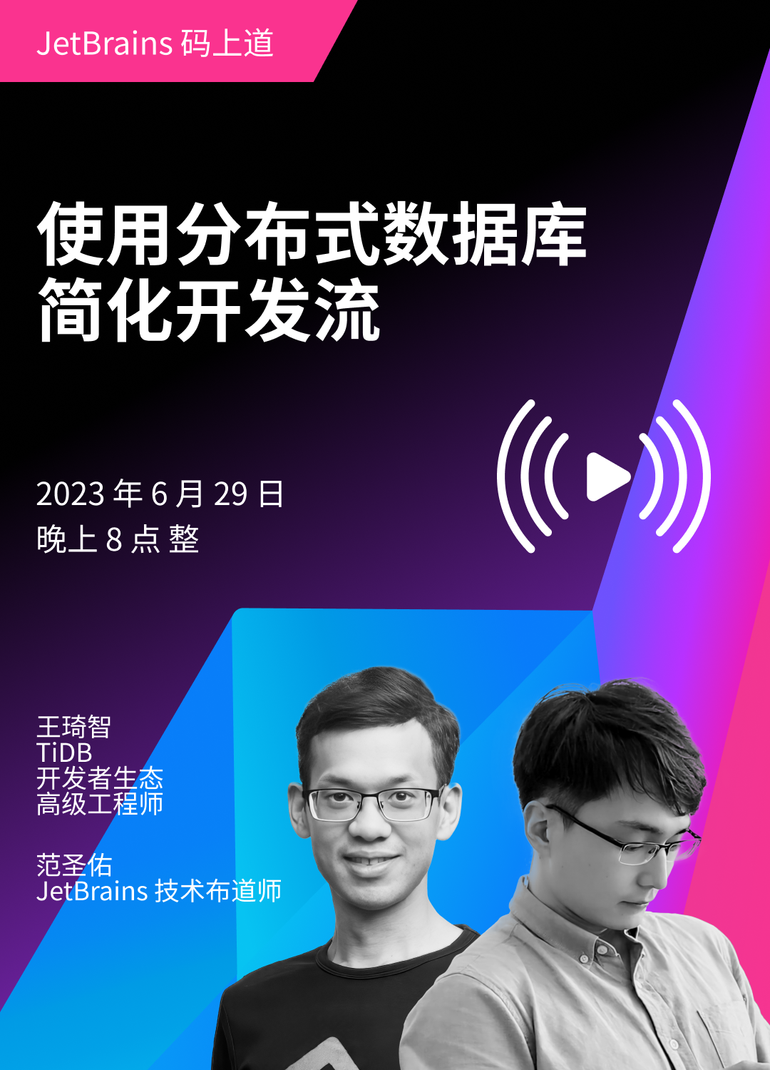 Tidb x jetbrains 