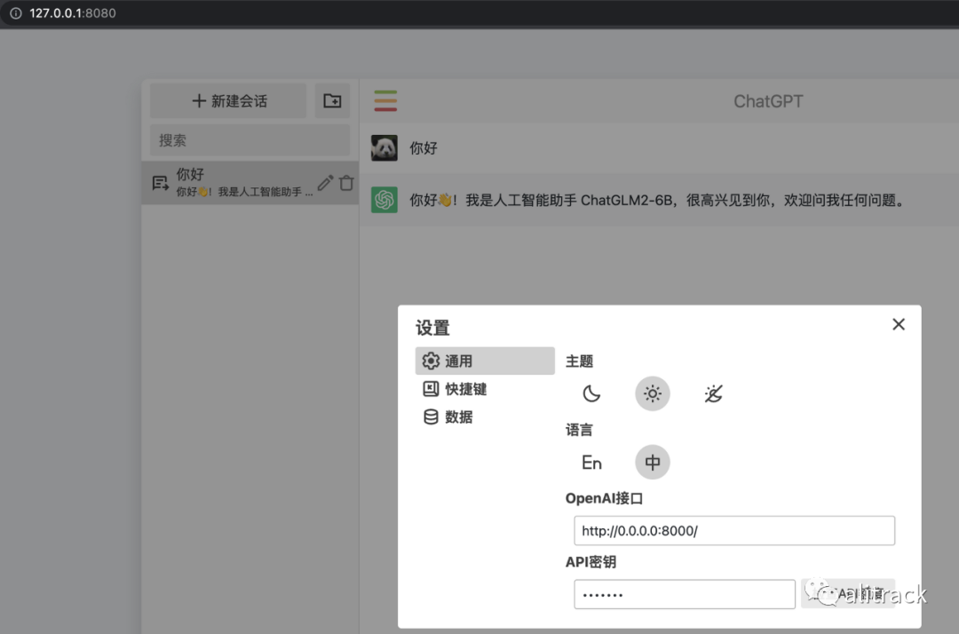 Arm版MacOS 部署ChatGLM2-6B - 墨天轮