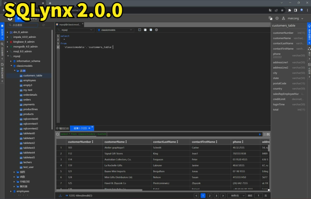 免费SQL工具 | 功能全面升级，SQLynx2.0.0版正式发布 - 墨天轮