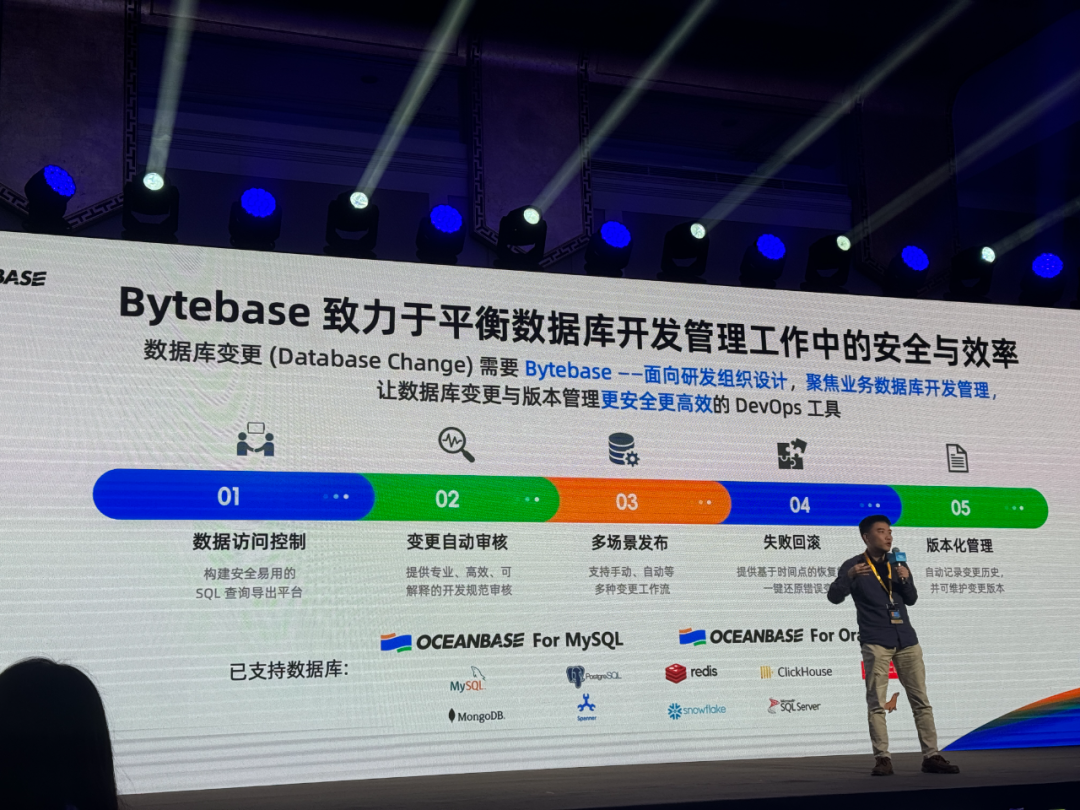 活动回顾｜2023 OceanBase 年度发布会 - 墨天轮