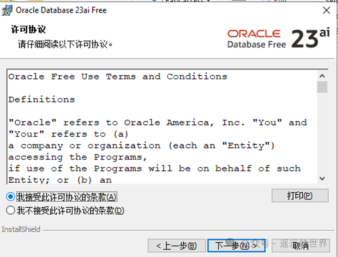 Oracle 23ai的Windows平台版本发布了 - 墨天轮