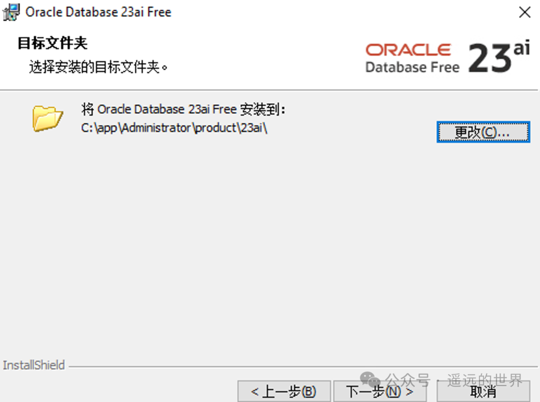 Oracle 23ai windows 