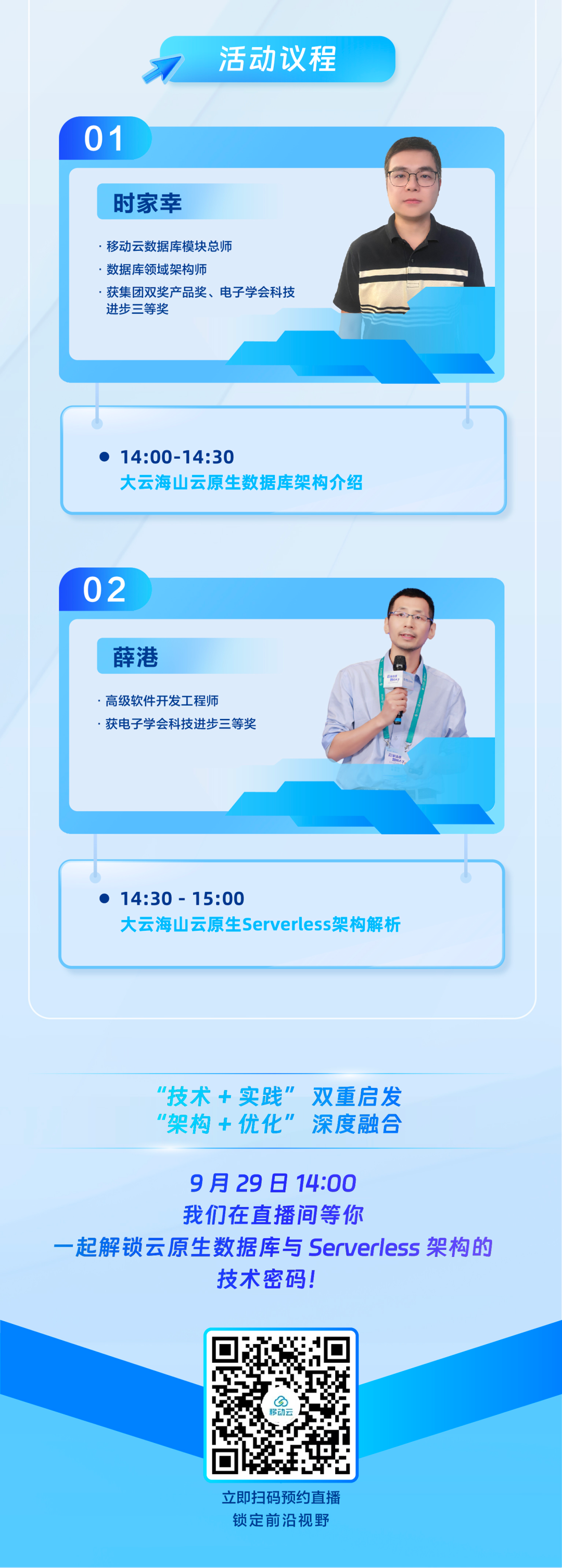 技术破局，架构革新！大云海山数据库 He3DB 技术沙龙揭秘云原生数据库×Serverless架构 - 墨天轮