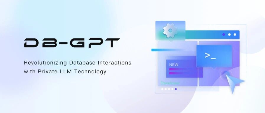 开源之夏｜DB-GPT 社区项目申报进行中