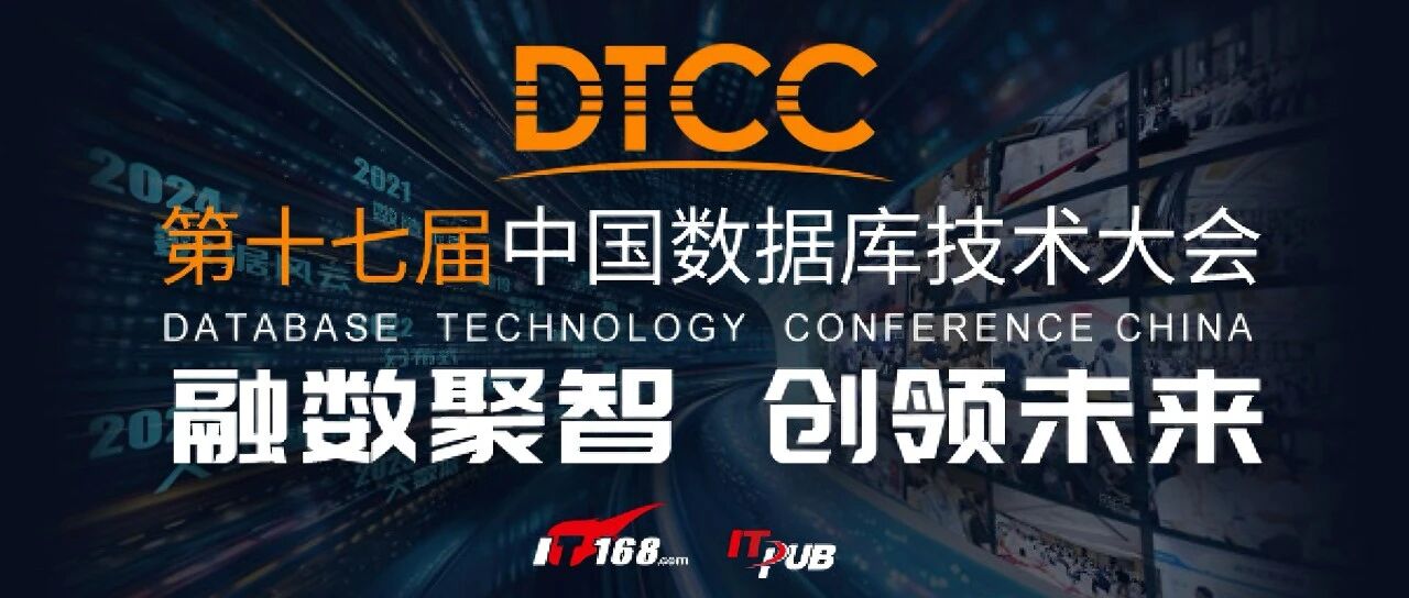 DTCC 2026现场直击 | AI时代融合数据库架构的持续演进