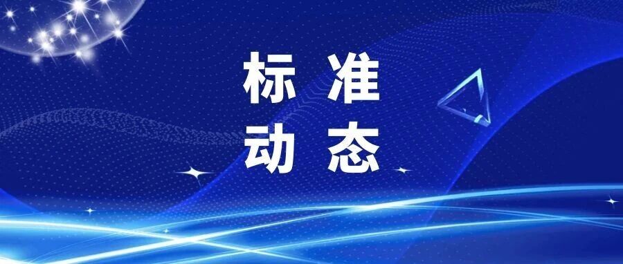 《HTAP数据库性能测试方法》标准首次研讨会即将召开