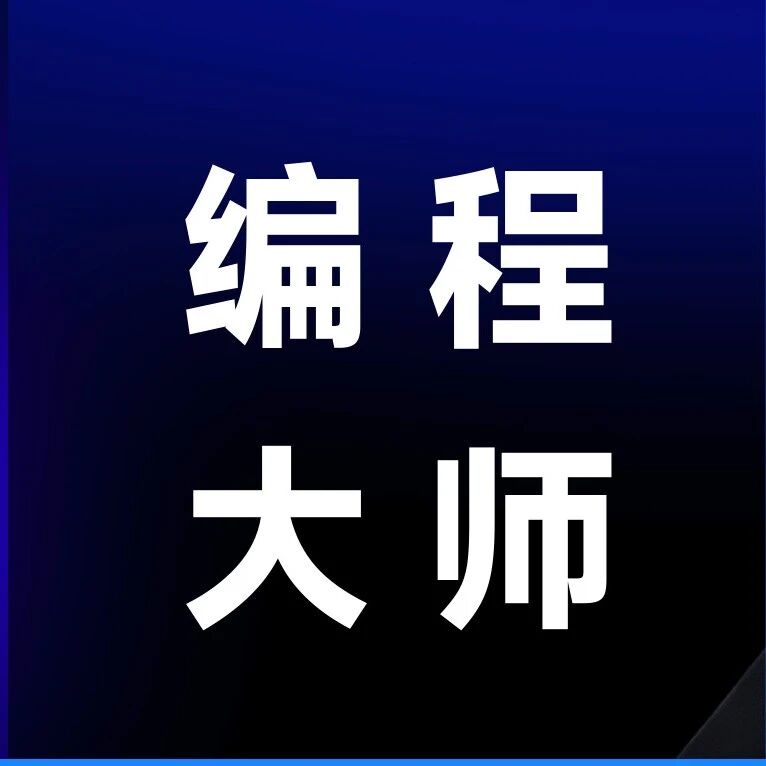 SQL编程大赛第5名周仟荣：用 PostgreSQL 位运算解决数独问题，碾压常规解法！