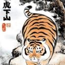 暂无图片