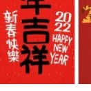 暂无图片