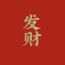 暂无图片