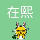 暂无图片