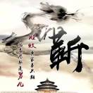 暂无图片