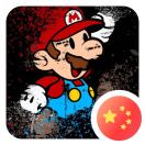 暂无图片
