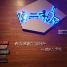 暂无图片