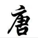 暂无图片