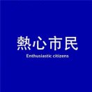暂无图片