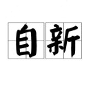 暂无图片