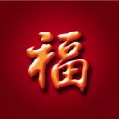 暂无图片