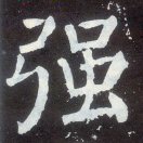 暂无图片