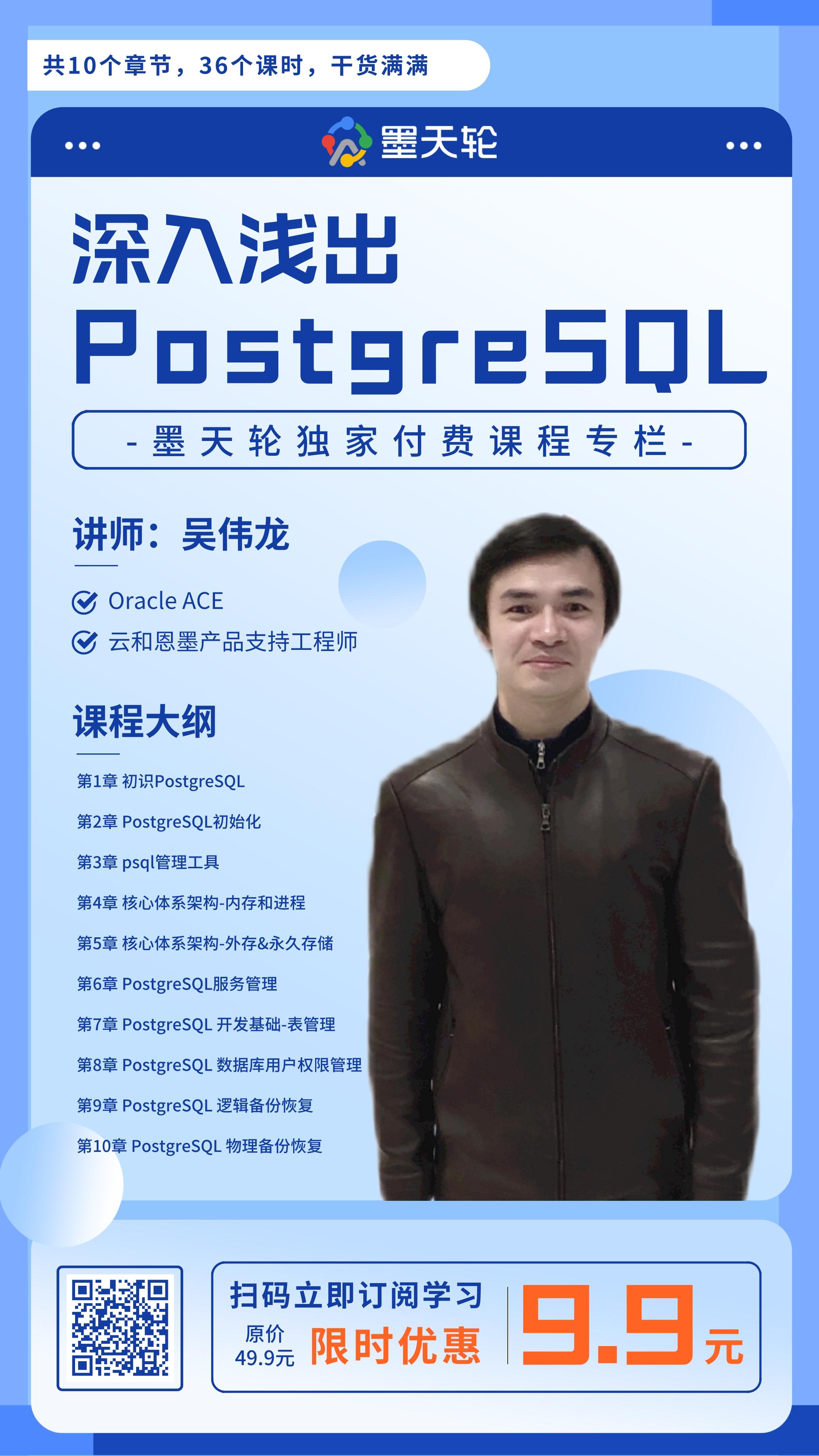  postgresql 