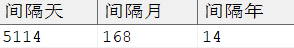 间隔日月年