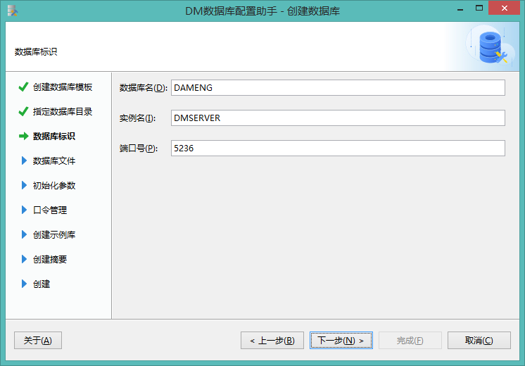 输入数据库标识