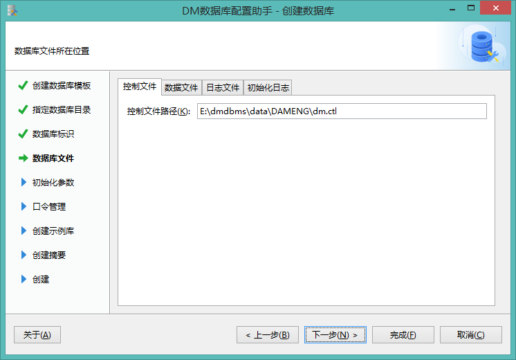 选择数据库文件所在位置