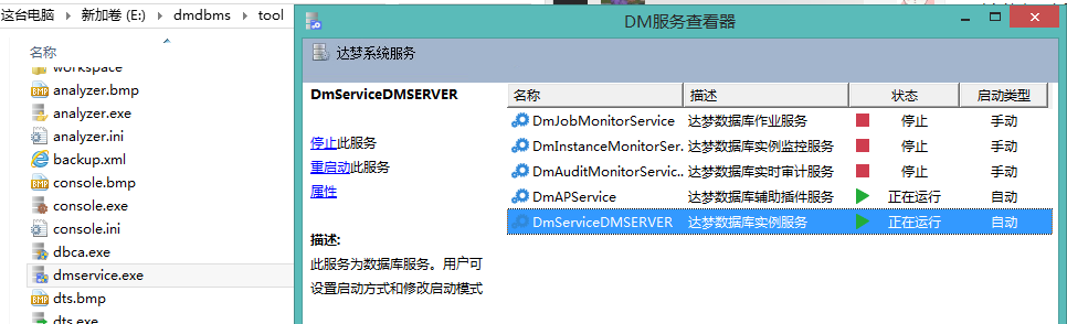 启动停止数据库