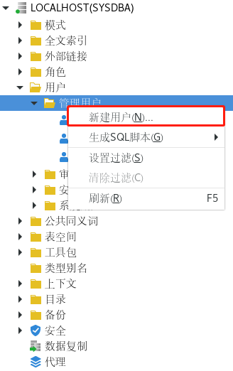 右键表空间模块，点击新建表空间