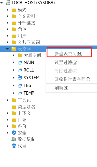 右键表空间模块,点击新建表空间