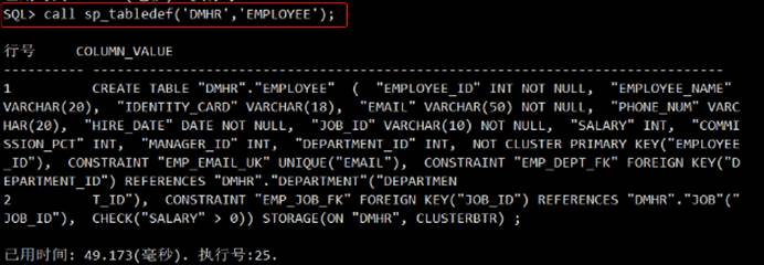 调用系统存储过程