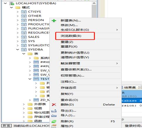 使用DM达梦数据库管理工具更新表数据- 墨天轮