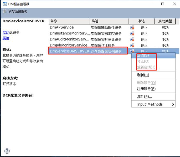 图形化启动数据库服务